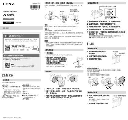sony 索尼ILCE-6600